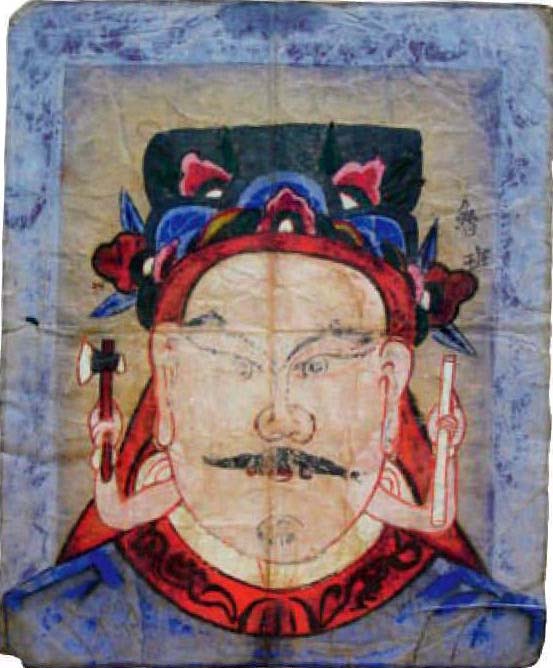 瑶族纸绘度戒面具 鲁班 云南民族博物馆藏